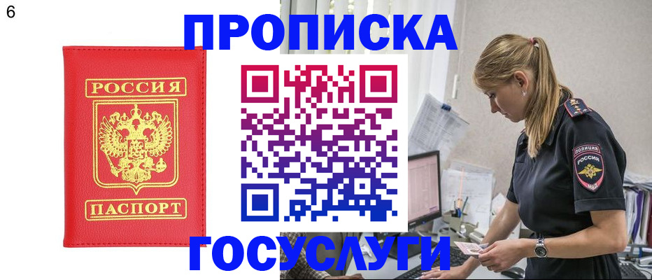 пропишу в квартире в Мегионе