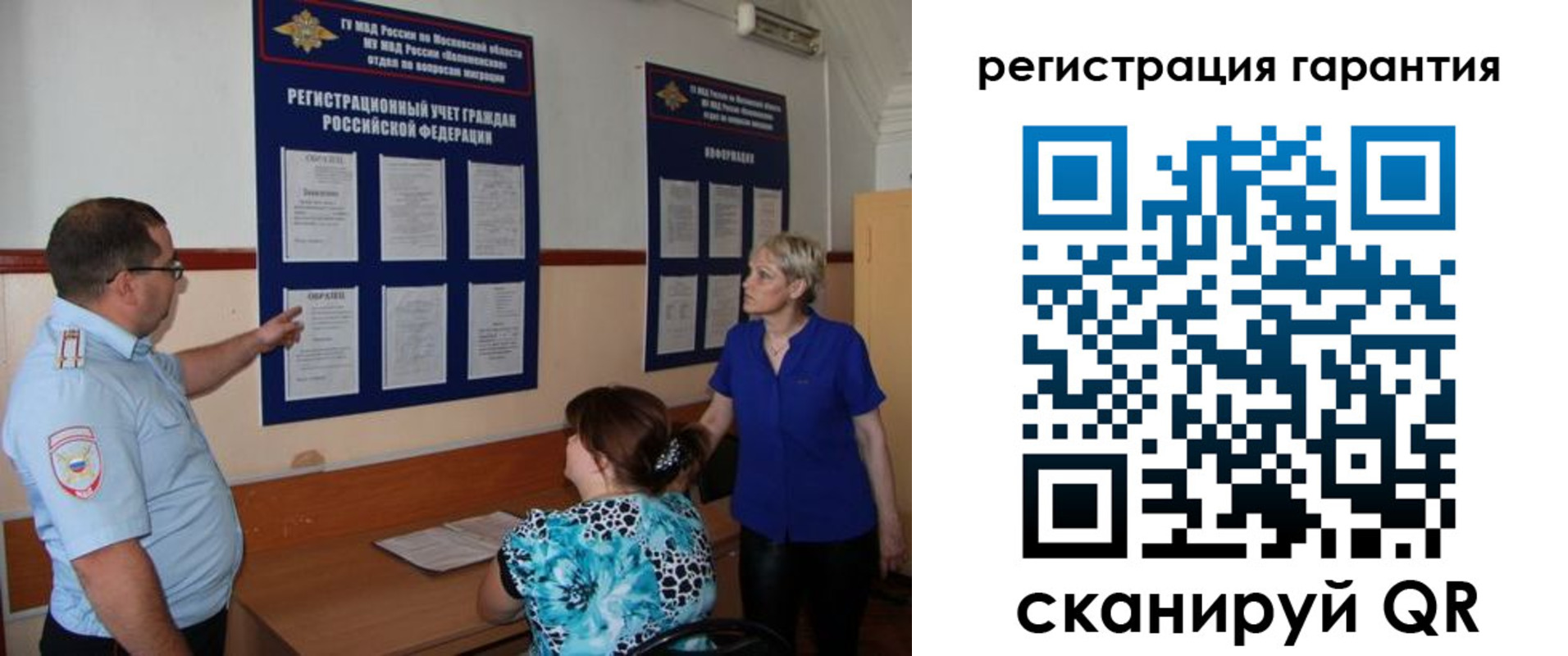 миграционный учет в Мегионе