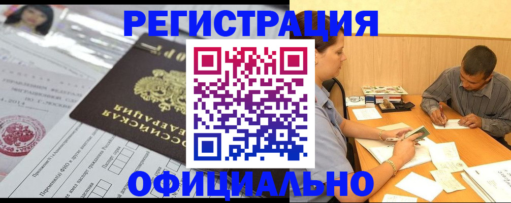 временная регистрация 2025 в Мегионе