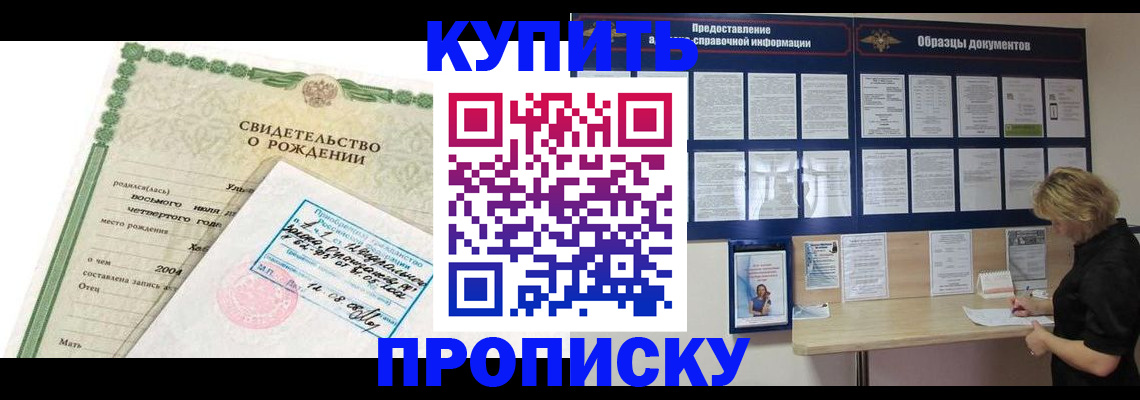 временная регистрация купить в Мегионе