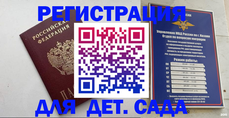 временная регистрация недорого в Мегионе