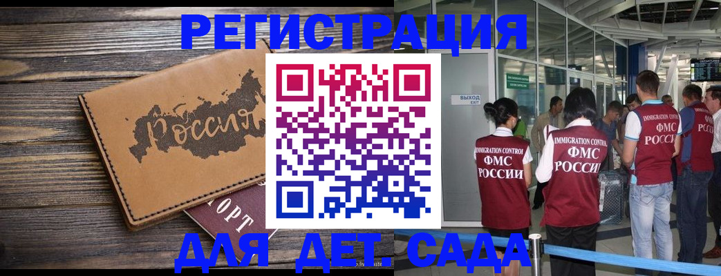 временная регистрация в Мегионе