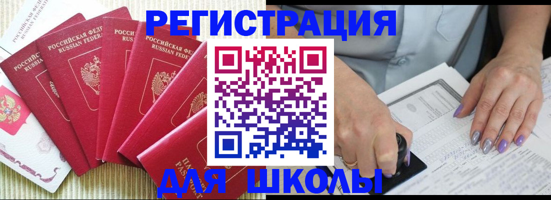 временная регистрация в квартире в Мегионе