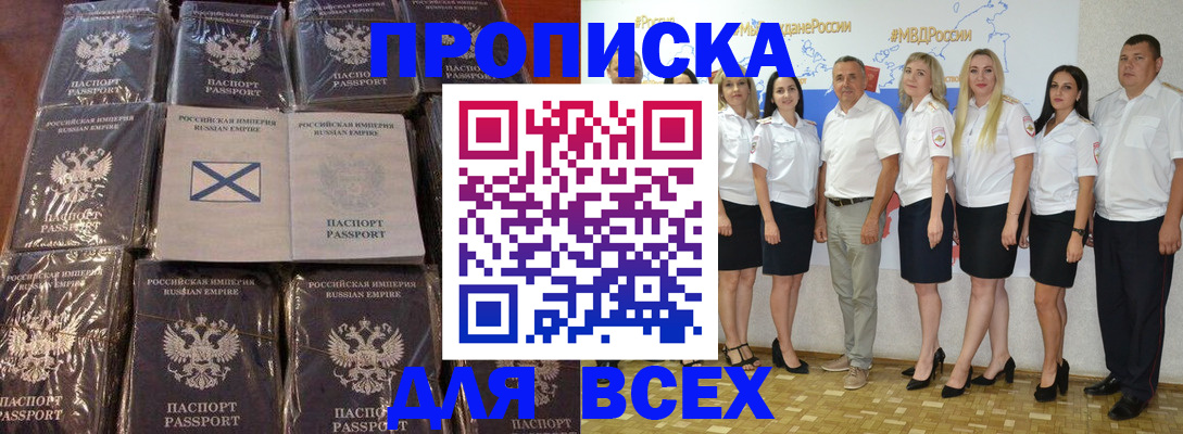 временная регистрация в Мегионе