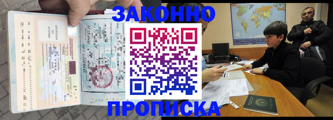 временная регистрация гарантия в Мегионе